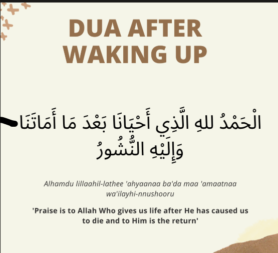 Masnoon Duas
